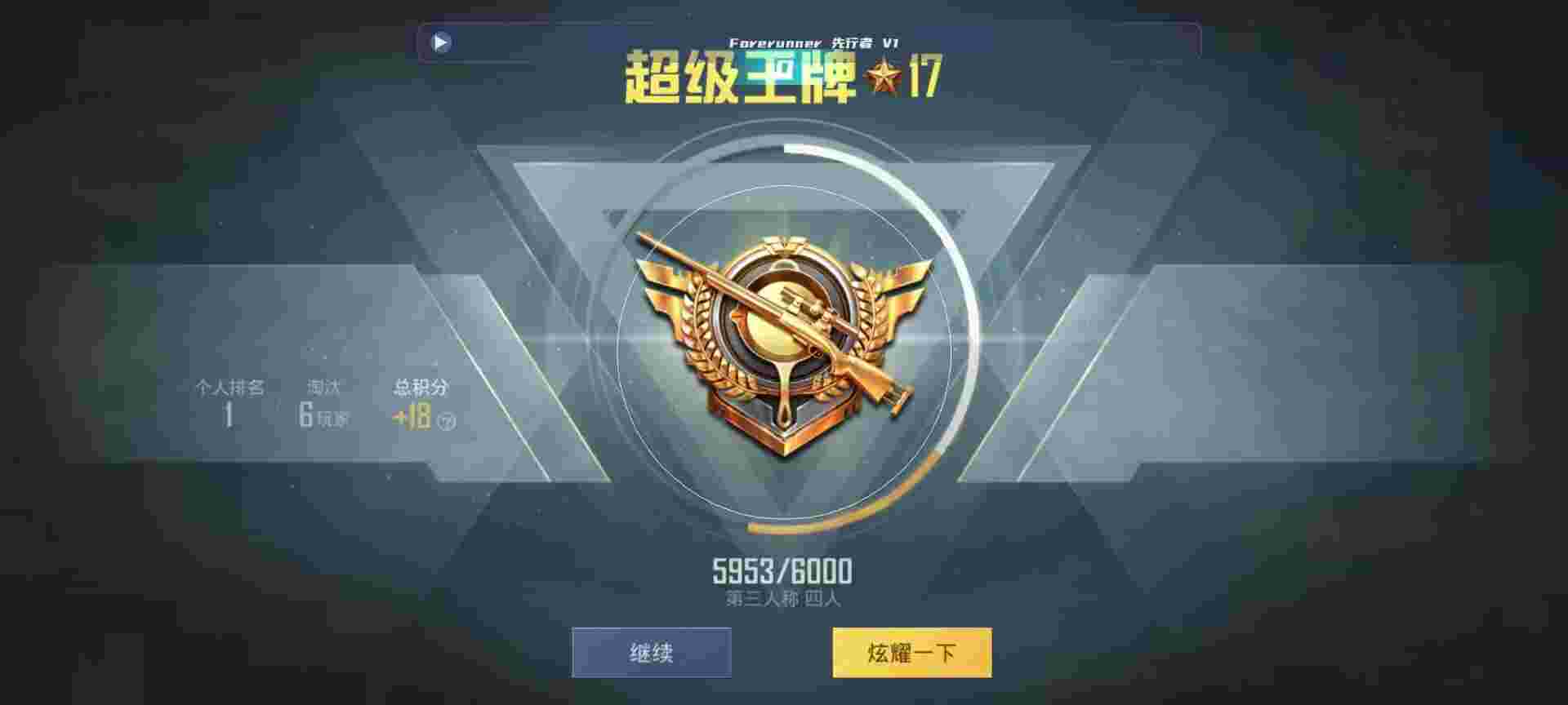 和平精英鸡腿辅助自瞄 - ��ƽ��Ӣ�������޺����������辅助预览图
